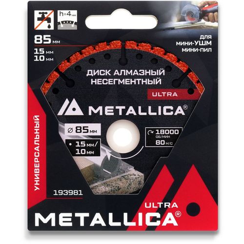 Алмазный диск METALLICA 193981, по бетону, камню, 85мм, 15мм