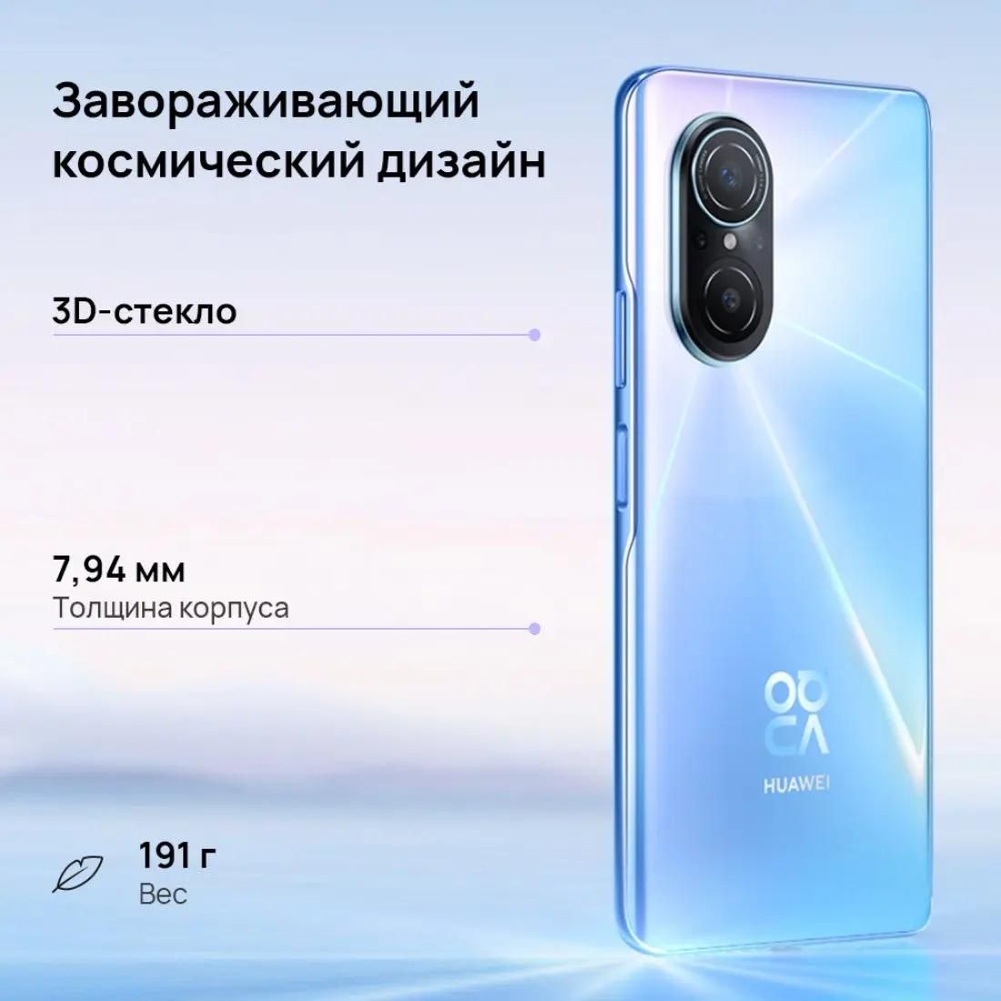 Отзывы на Смартфон Huawei nova 9 SE 8/128Gb, JLN-LX1, полуночный черный в  интернет-магазине СИТИЛИНК (1719921)