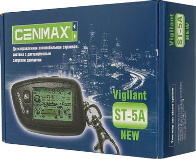 Инструкция, руководство по эксплуатации для автосигнализация Cenmax Vigilant  ST-5A (785717) - скачать Ситилинк