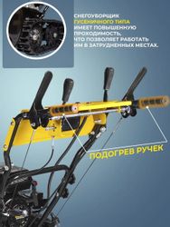 Снегоуборщик Huter SGC 11000CD, бензиновый, 15л.с., самоходный