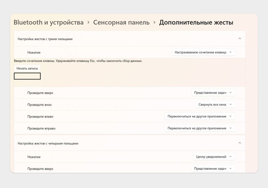 Укажите любое сочетание клавиш