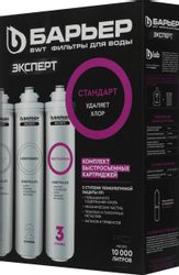 Комплект картриджей Барьер Эксперт Стандарт