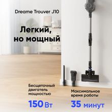 Ручной пылесос (handstick) DREAME TROUVER J10, черный/черный