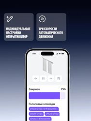 Умный карниз для штор ЯНДЕКС YNDX-00591