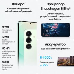 6.2" Смартфон Samsung Galaxy S25 12/512Gb, SM-S931B, мятный