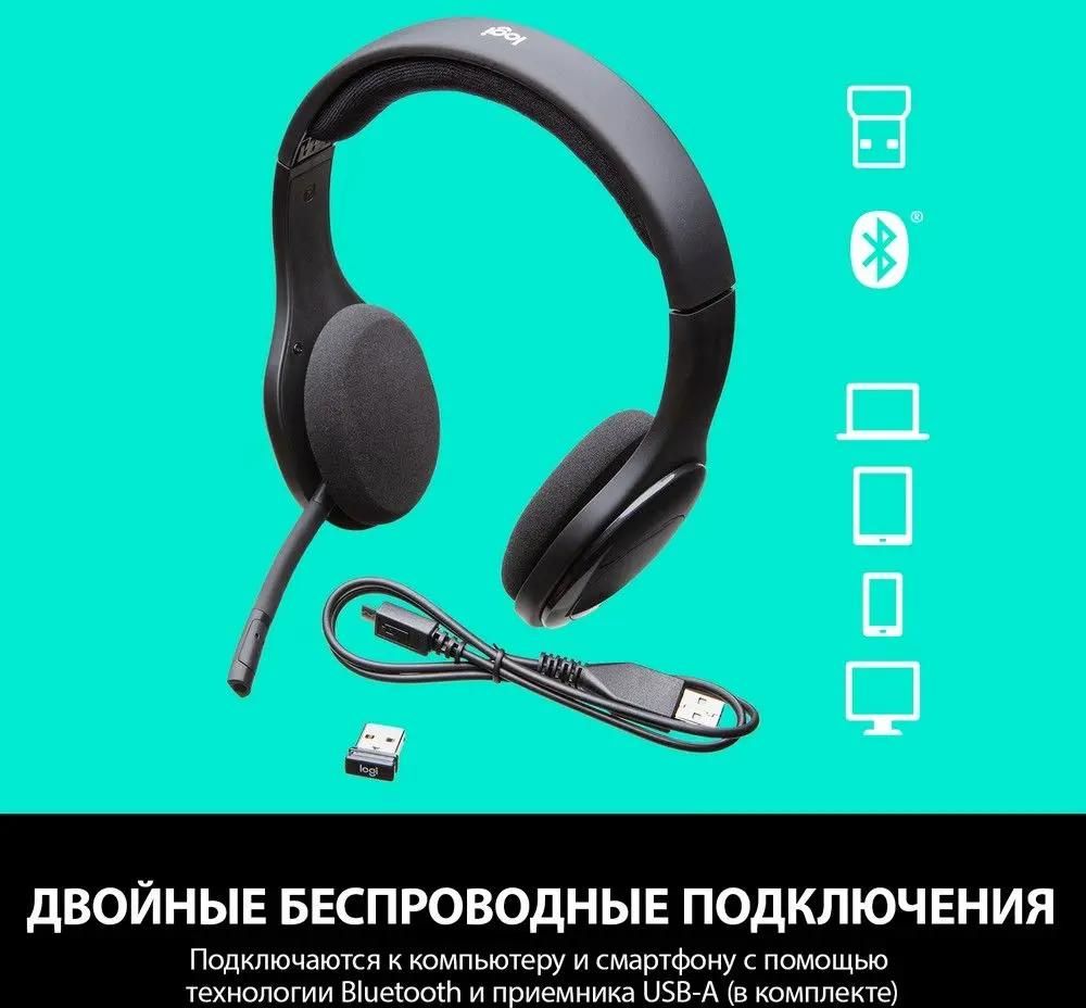 H800 headset on sale