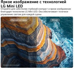 55" Телевизор LG 55QNED83B6A.ARUG QNED, 4K Ultra HD, СМАРТ ТВ, WebOS, черный титан