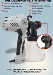 Краскопульт Ресанта ЭКП-400