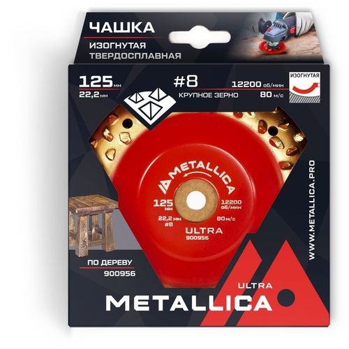 Чашка METALLICA 900956, по дереву, 125мм, 22.23мм