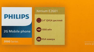 Сотовый телефон Philips Xenium E2601, синий – купить в Ситилинк | 1811796