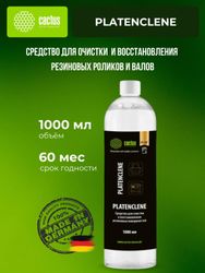 Чистящее средство Cactus CS-PC1000 Platenclene,  1000 мл