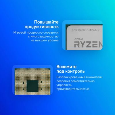 Характеристики Процессор AMD Ryzen 7 5800X3D, AM4, OEM [100
