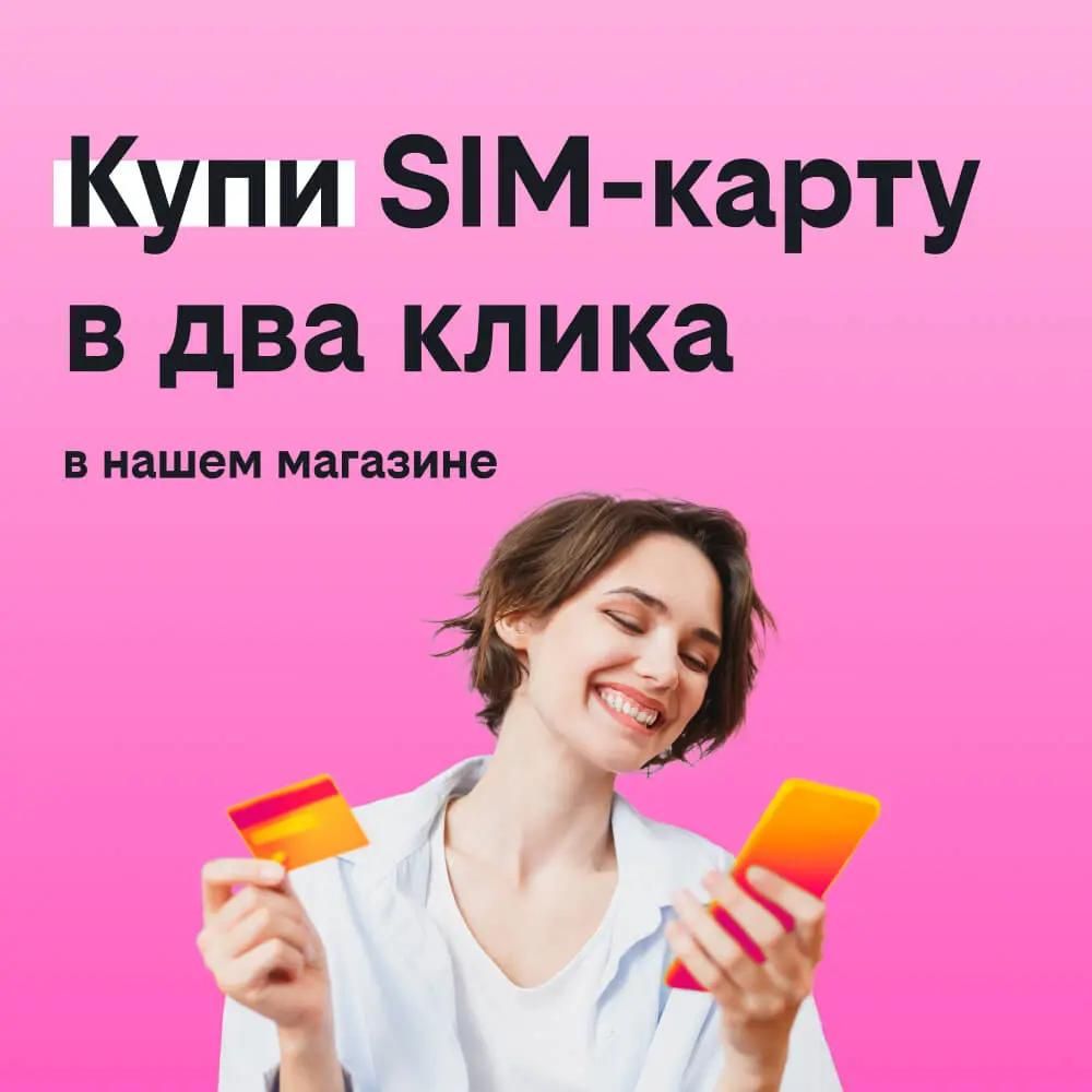 SIM-карта билайн Для умных вещей. 7 дней в подарок, Вся Россия [0970473452]  – купить в Ситилинк | 1406499