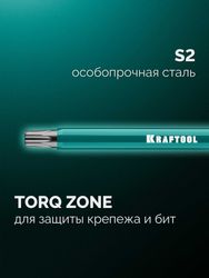Набор бит Kraftool 26126-6-100-S10