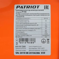 Электрическая тепловая пушка Patriot PTR 5, 4.5кВт, оранжевый