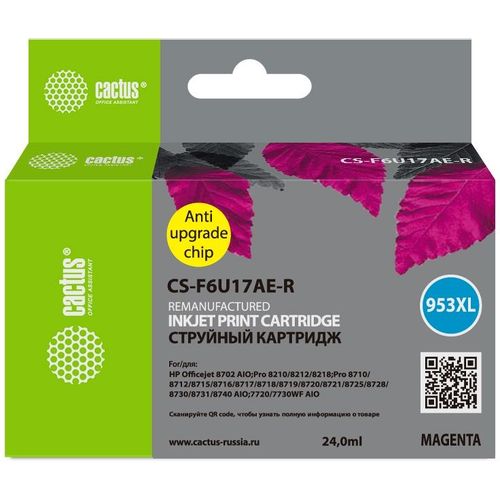 Картридж Cactus CS-F6U17AE-R, 953XL, пурпурный / CS-F6U17AE-R
