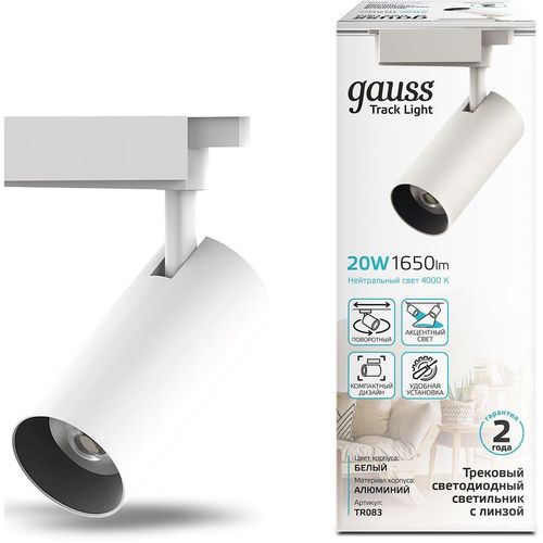 Светильник GAUSS TR083, 4000К, белый нейтральный, белый