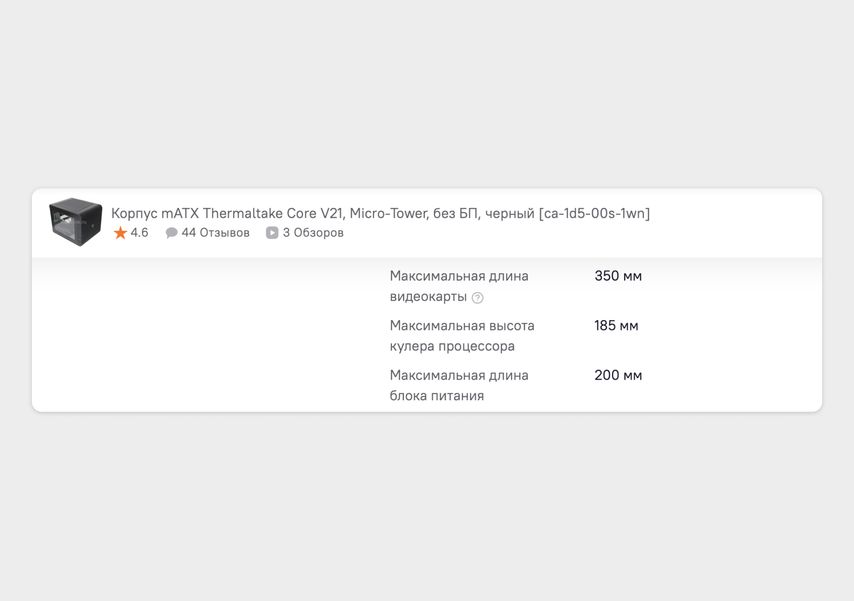 Хочу мини-ПК для дома. Как такой собрать? — Журнал Ситилинк