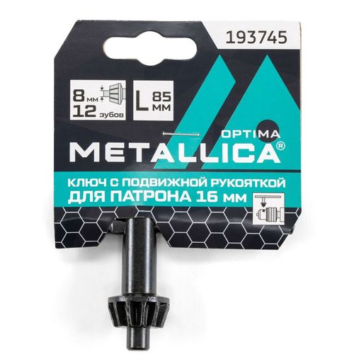 Ключ монтажный для дрели METALLICA 193745