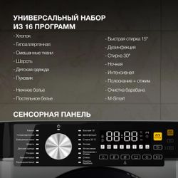 Стиральная машина Hyundai WME7216, 7кг, с паром, инверторная