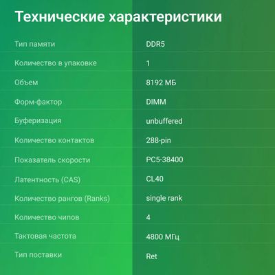 Превью изображения товара