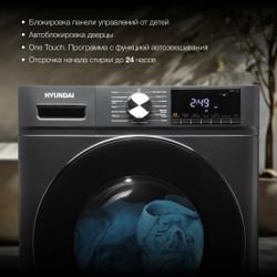 Стиральная машина Hyundai WFD8401, 8кг, с сушкой, инверторная