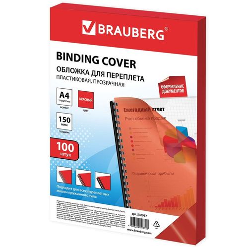 Обложка BRAUBERG 530937, A4, 150мкм, 100, красный