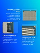 Процессор AMD Ryzen 7 9700X,  OEM