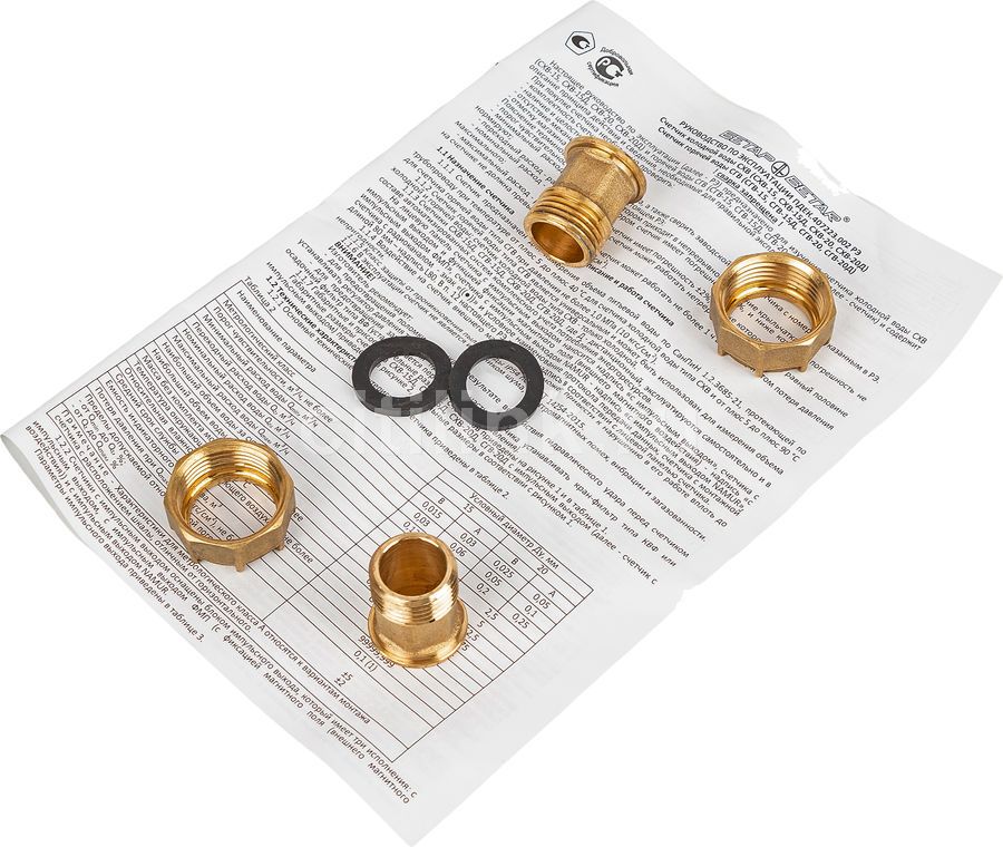 Обзор товара счетчик воды х/в Бетар (СХВ-15)(плохая упаковка) (1699896 ...