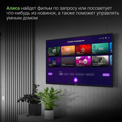 Отзывы на 43" Телевизор Digma DM-LED43UBB31, 4K Ultra HD, черный, СМАРТ ...