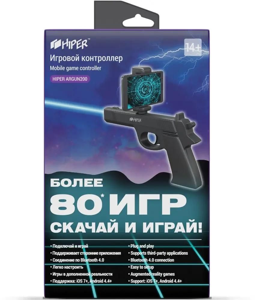 Пистолет виртуальной реальности HIPER VR ARGUN200, черный [hip-argun200-bk]  – купить в Ситилинк | 1029620