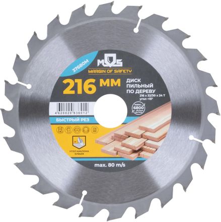 Пильный диск MOS 37680М, 216мм, 32мм, по дереву