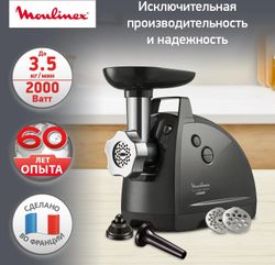 Мясорубка Moulinex HV8 Plus ME682832,  черный