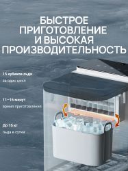 Ледогенератор TESLER ICM-1501, 140Вт, 1.85мл, белый