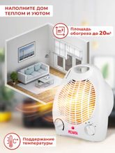 Тепловентилятор Ресанта ТВС-1,  с термостатом, белый