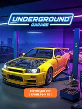 Изображение товара Игра ASTRAGON Underground Garage для ПК цифровое издание на Windows