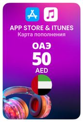 Изображение товара Карта пополнения баланса App Store и iTunes 50 AED UAE