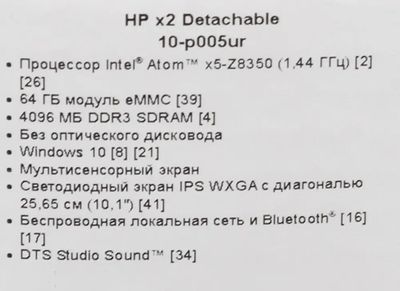 HP X2 Detachable 10 p005ur Y5V07EA 10.1