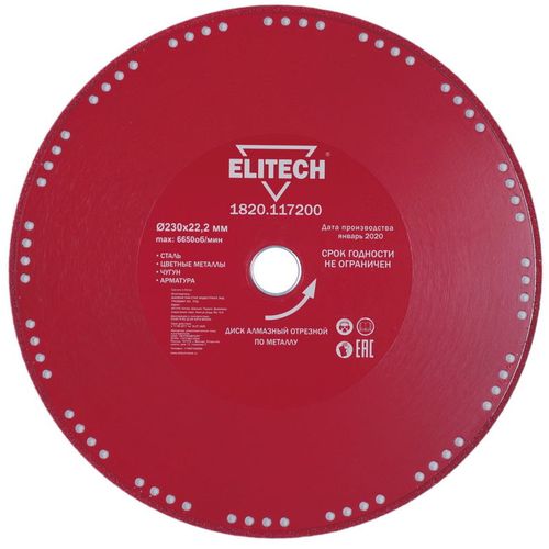 Отрезной диск Elitech 1820.117200, по металлу, 230мм, 1.8мм, 22.2мм