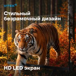 24" Телевизор Vitek VT-24HBS300 HD, СМАРТ ТВ, YaOS, черный
