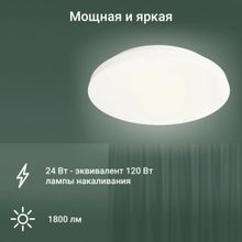 Умный светильник Digma TopLight TL25 потолочный