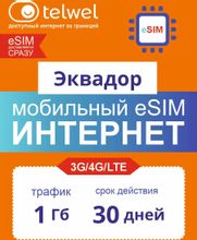 Изображение товара eSim-карта TELWEL Travel пакет Эквадор 1Гб 30 дней интернет мессенджеры