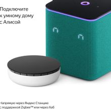 Умный выключатель ЯНДЕКС YNDX-00535, двухклавишный, белый