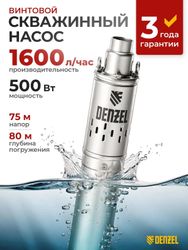Насос скважинный DENZEL DWS-3-75, 1600л/ч