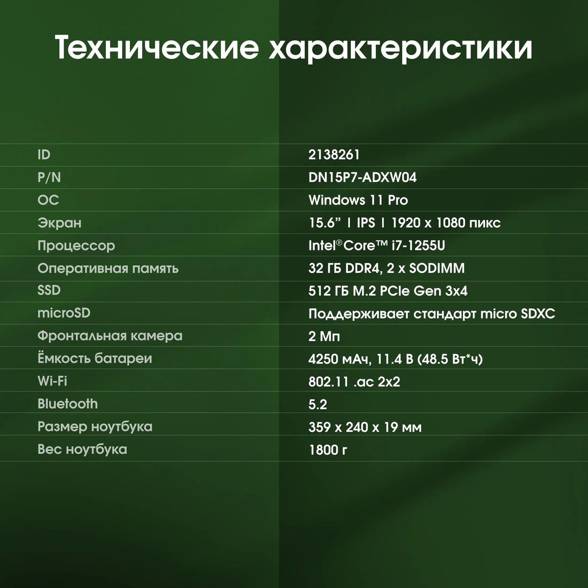 Превью изображения товара