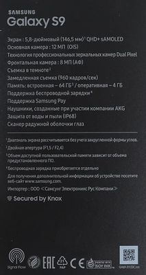  GALAXY S9