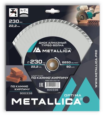 Алмазный диск METALLICA 900338,  230мм,  22.23мм, по бетону, камню