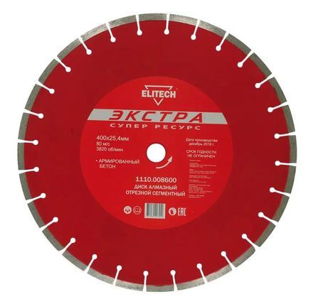Алмазный диск Elitech 1110.008600,  400мм,  25.4мм, по бетону