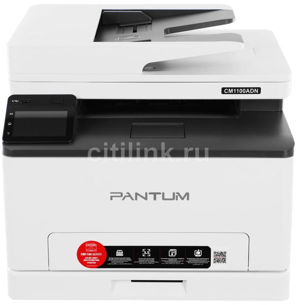 МФУ лазерный Pantum CM1100ADN цветная печать, A4, цвет серый