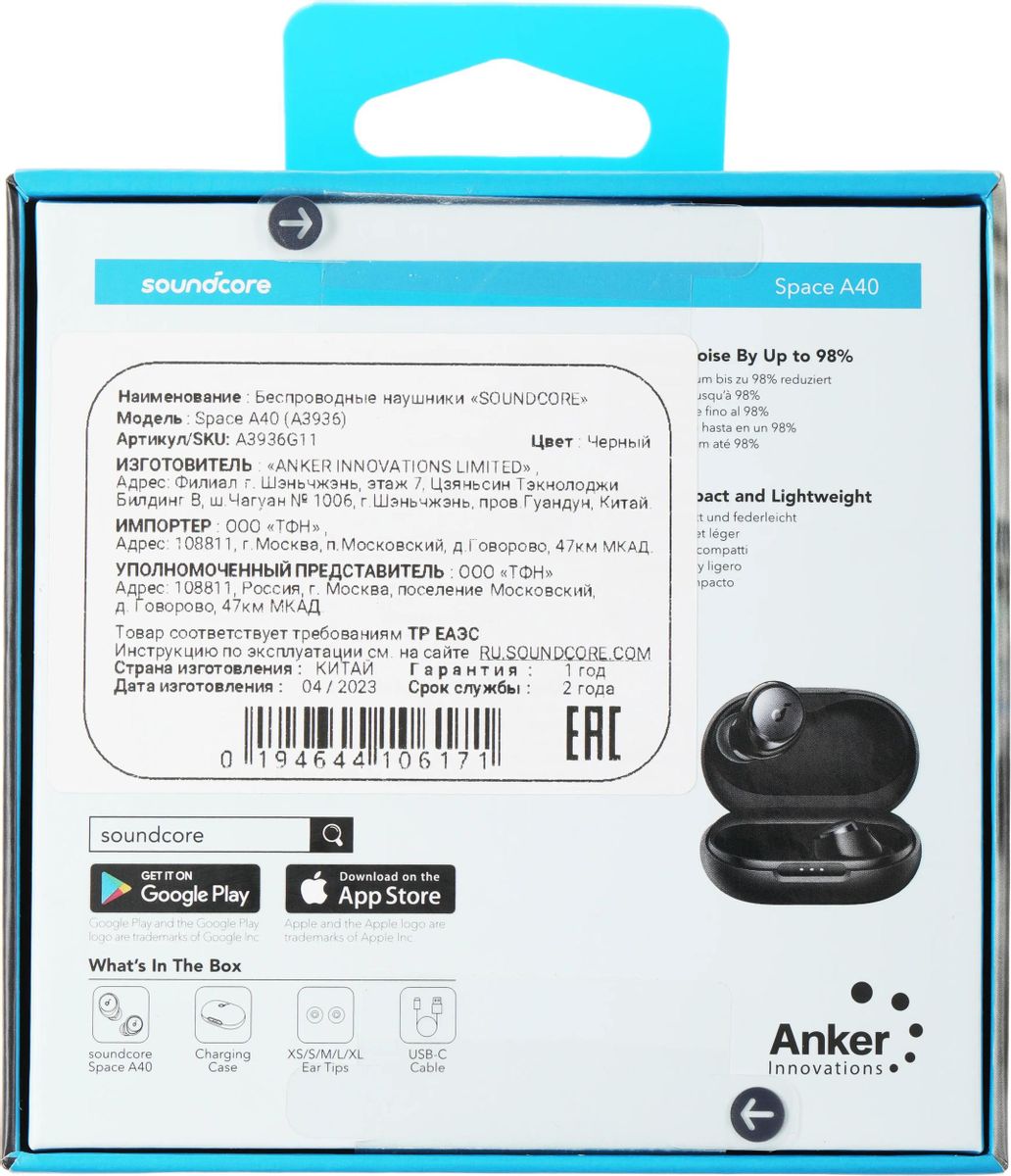 Anker space shop